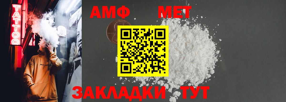 АМФЕТАМИН Розовый Лесозаводск
