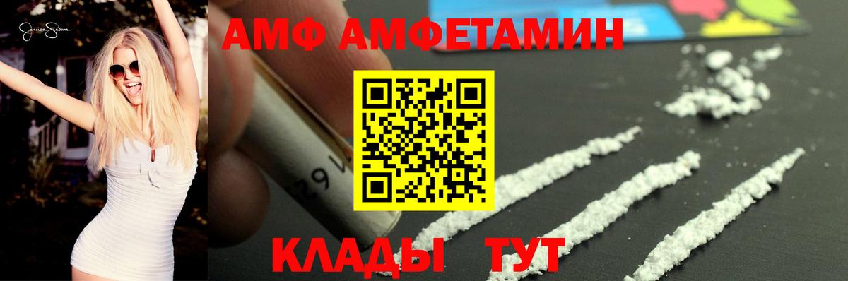 Амфетамин  АМФ VHQ  Вход с VPN  Лесозаводск 