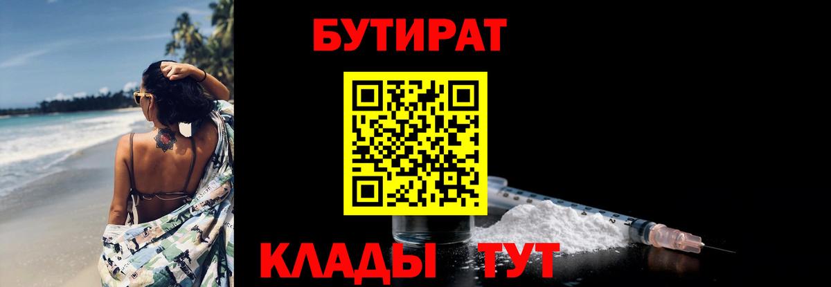 Бутират оксана Лесозаводск