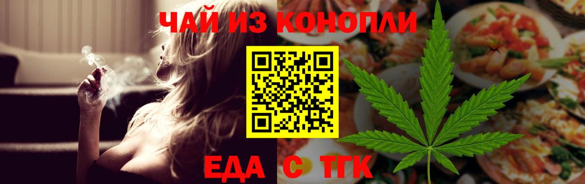 Печенье с ТГК марихуана  Вход с VPN  Лесозаводск 