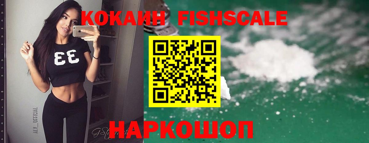 Лесозаводск  Кокаин Боливия  КОКАИН  Вход с VPN 