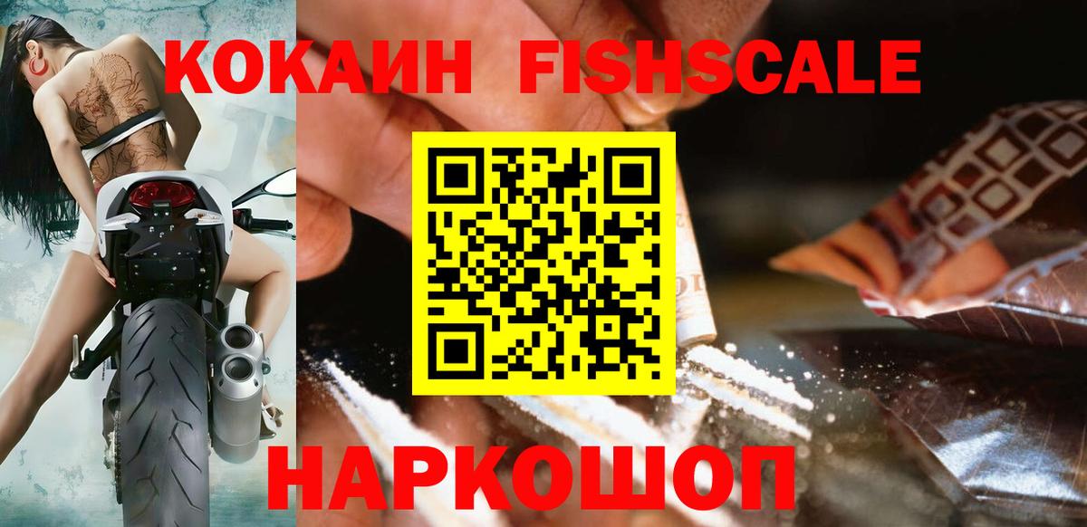 Кокаин Перу Лесозаводск