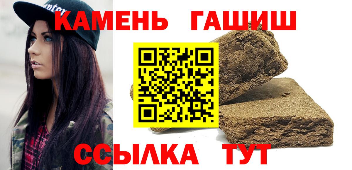продажа наркотиков  ГАШИШ Cannabis  Вход с VPN  Лесозаводск 