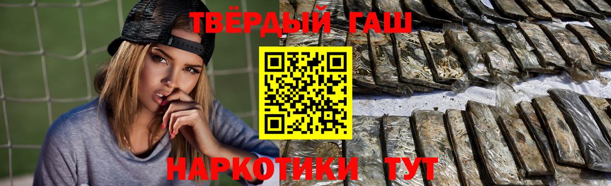ГАШ гашик Лесозаводск