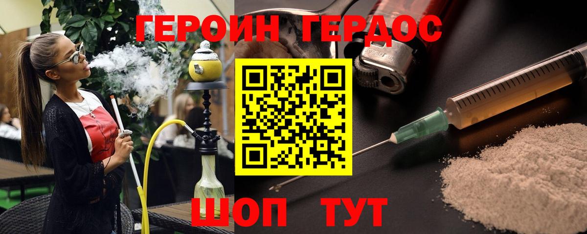 Героин VHQ  Вход с VPN  ГЕРОИН  Лесозаводск 