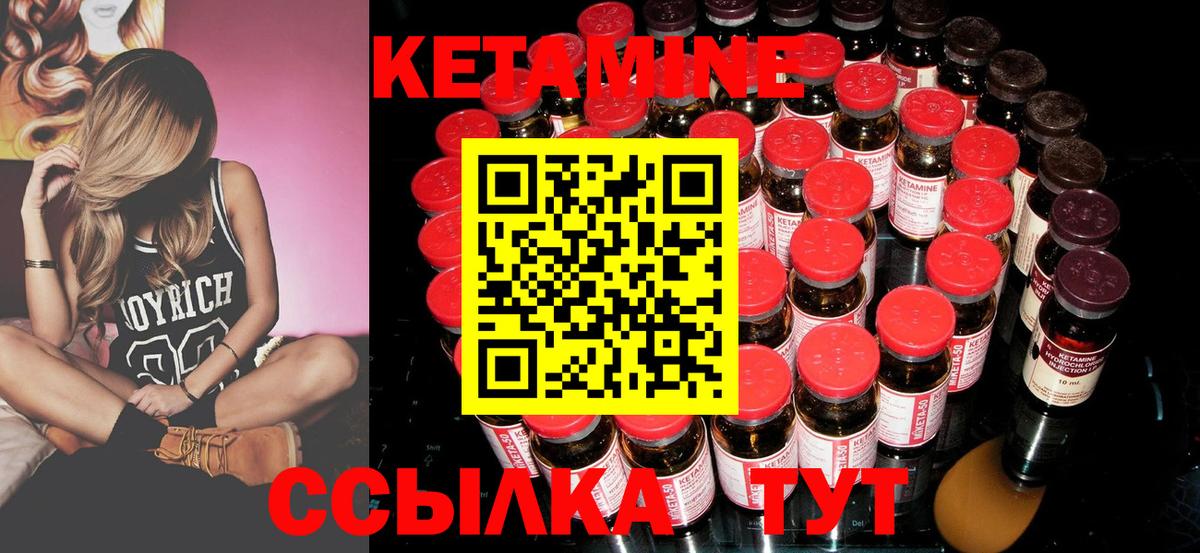 Кетамин VHQ Лесозаводск
