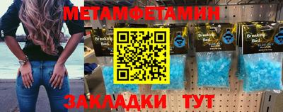 метамфетамин Кингисепп
