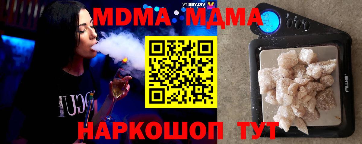 МДМА VHQ Лесозаводск