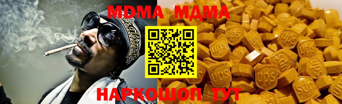 МДМА VHQ  Вход с VPN  Лесозаводск 