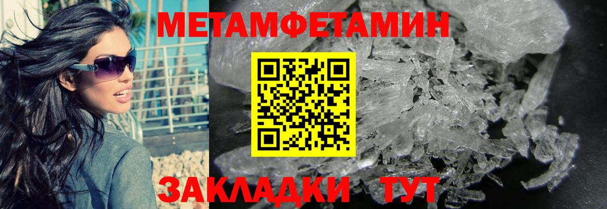 МЕТАМФЕТАМИН Methamphetamine  Вход с VPN  Лесозаводск 
