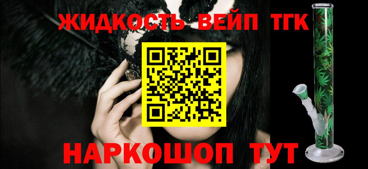 ТГК Wax Лесозаводск