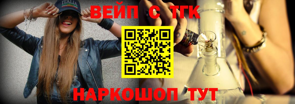 Дистиллят ТГК вейп с тгк  закладки  Вход с VPN  Лесозаводск  Дистиллят ТГК гашишное масло 